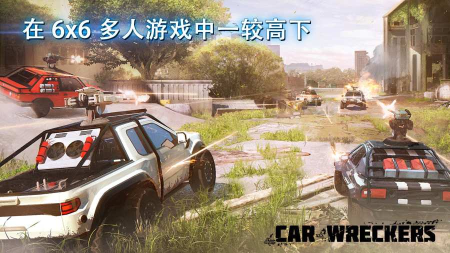 Car Wreckers܇?yn)С?du)ν؈D