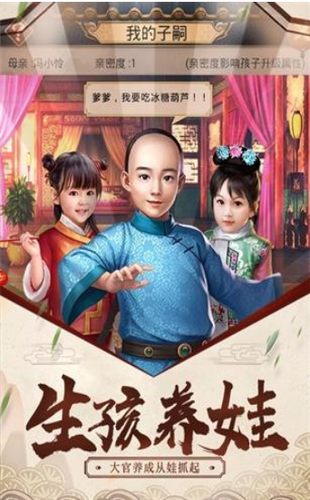 我在大宋当大官截图