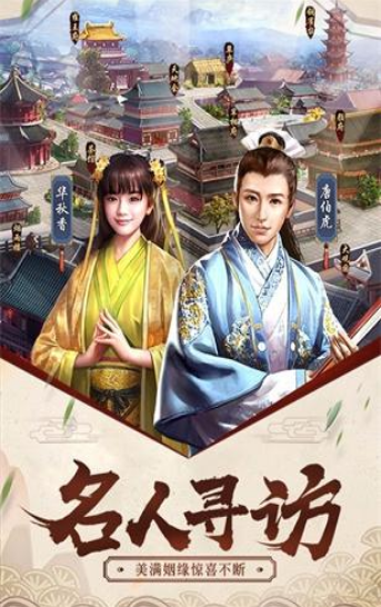 我在大宋当大官截图