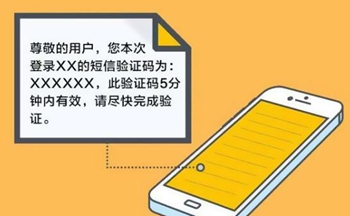 接短信验证码软件