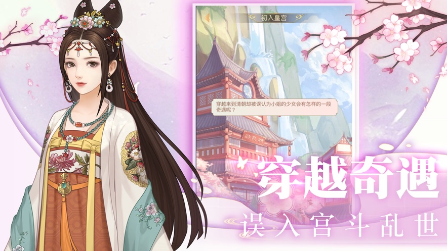 回到清宫玩暖暖截图