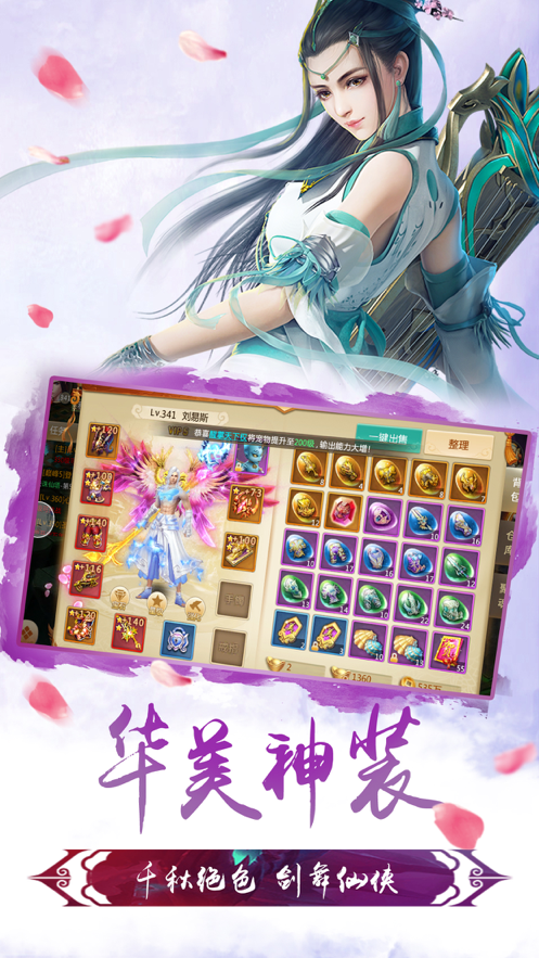 冰川神剑手游截图