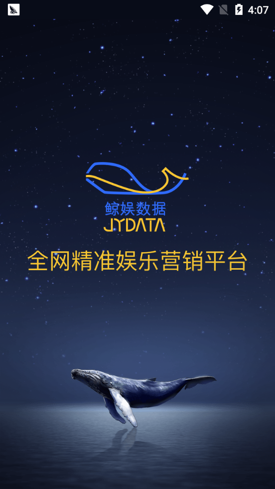 鲸娱影城版app截图