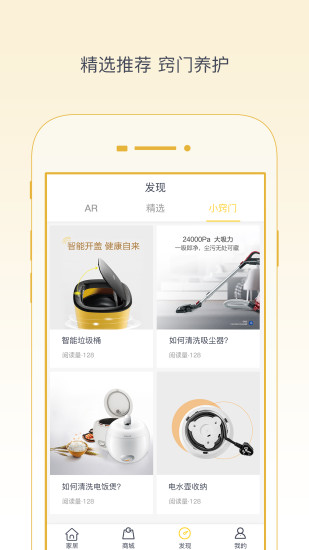 格力智能电器截图