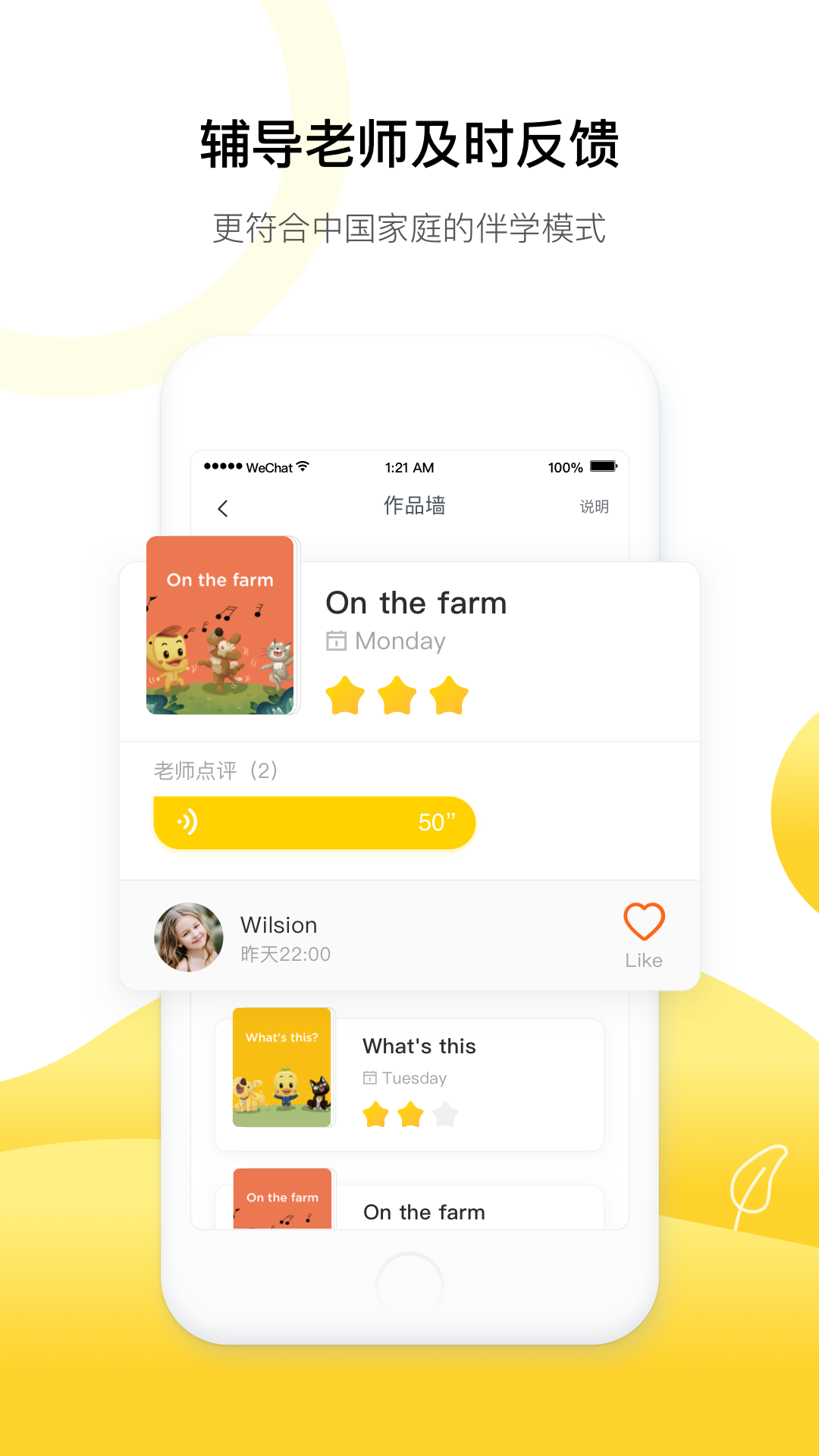 杜丫丫爱英语app截图