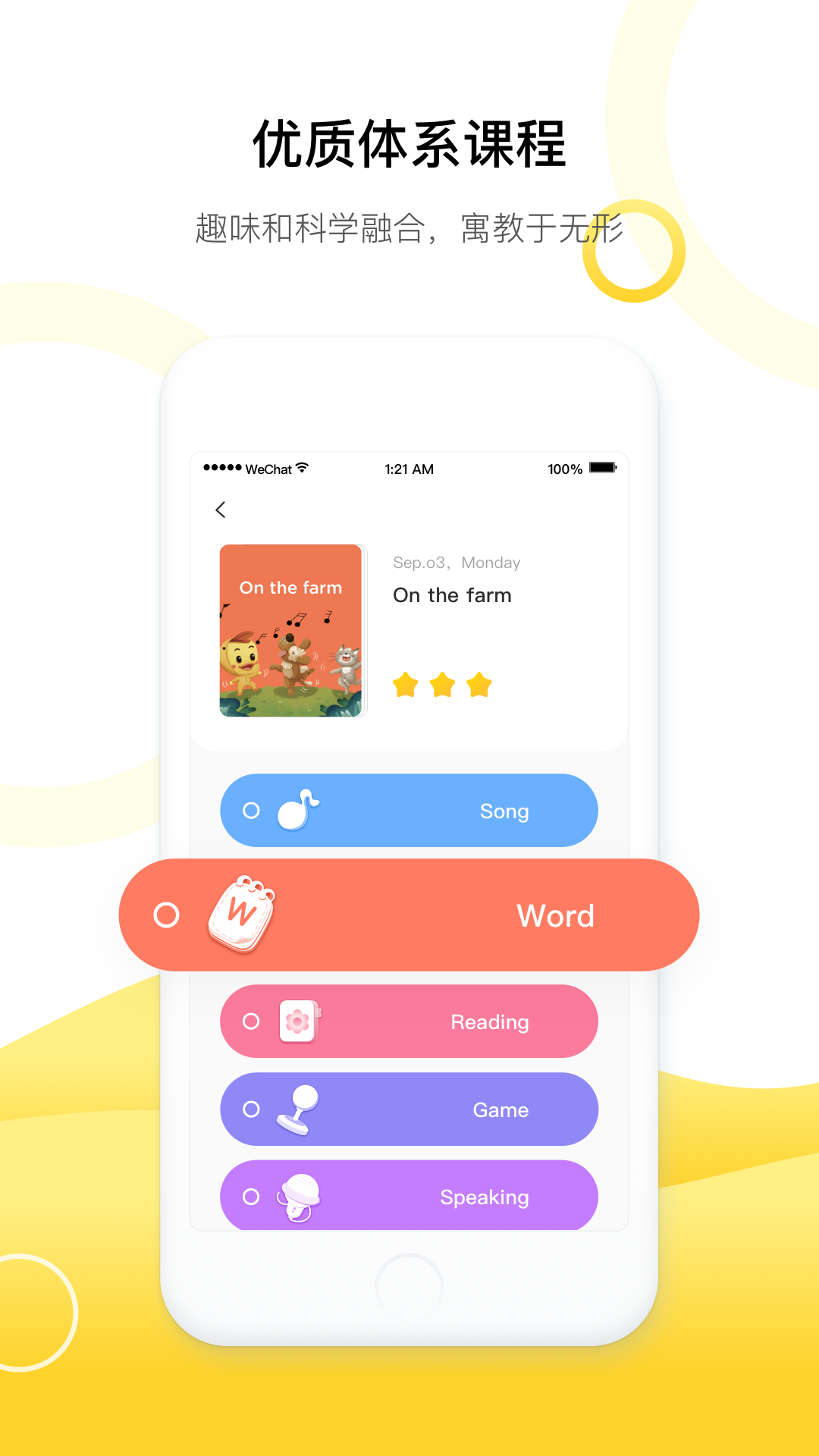 杜丫丫爱英语app截图