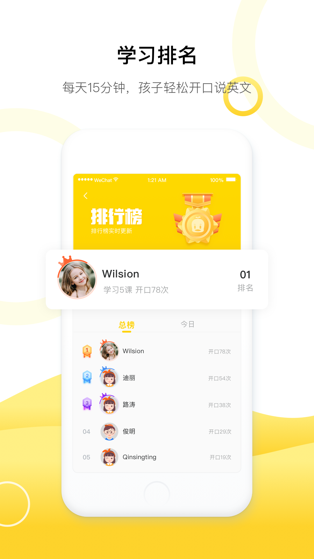 杜丫丫爱英语app截图