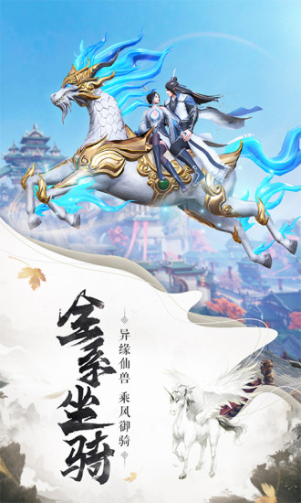 封仙之一剑永恒最新版截图