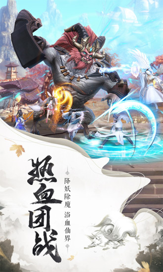 封仙之一剑永恒最新版截图