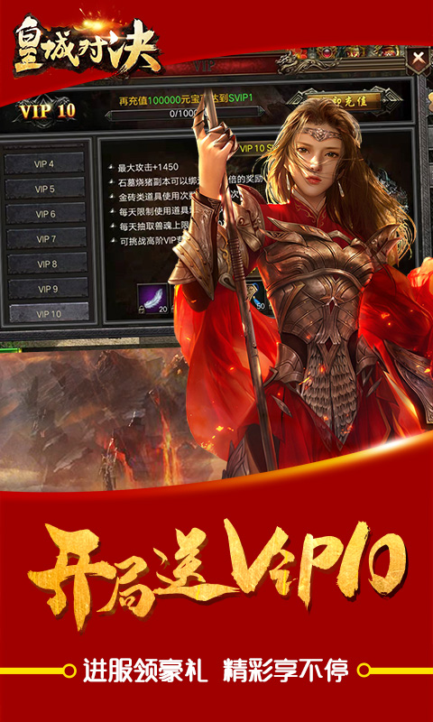 皇城对决BT版截图