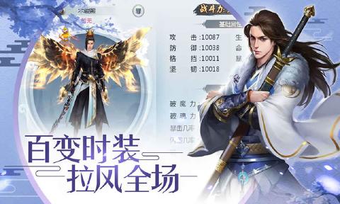 玉剑奇缘手游截图