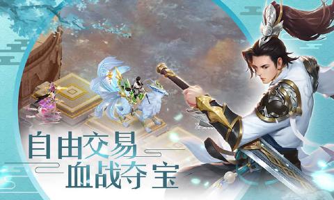 玉剑奇缘手游截图