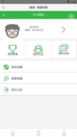 米乐体育app截图