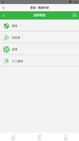 米乐体育app截图