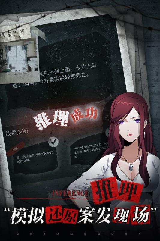 零下记忆九游版截图