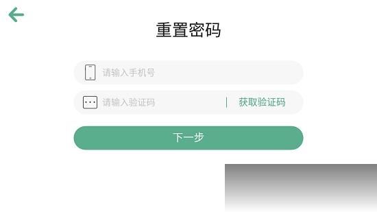 绿美教育app截图