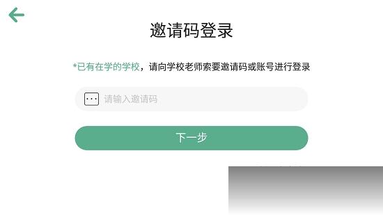 绿美教育app截图
