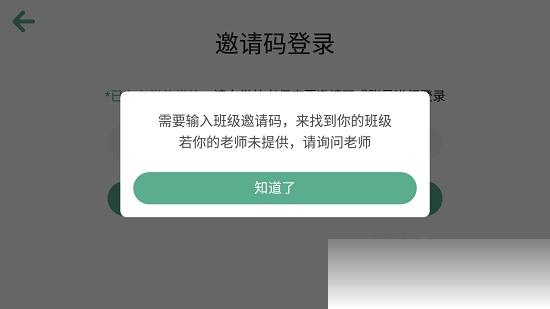 绿美教育app截图