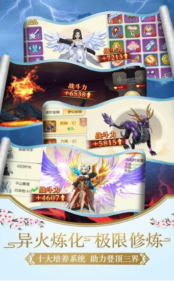 九天荡魔策手游截图