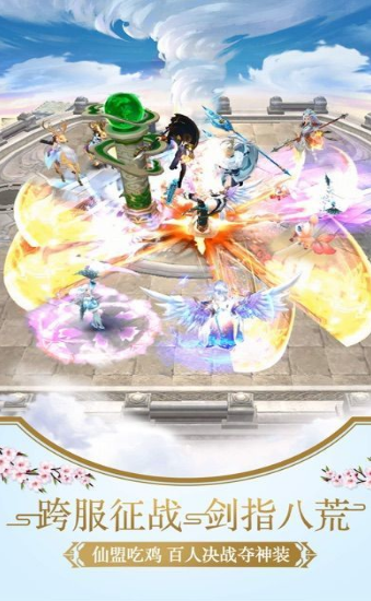 九天荡魔策手游截图