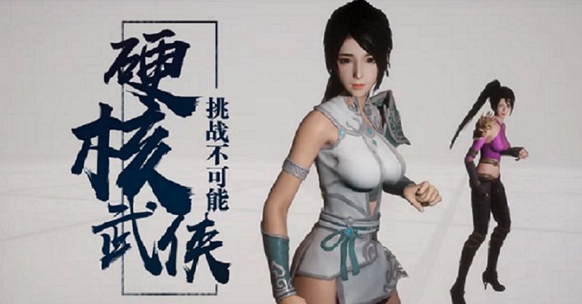 硬核武侠截图
