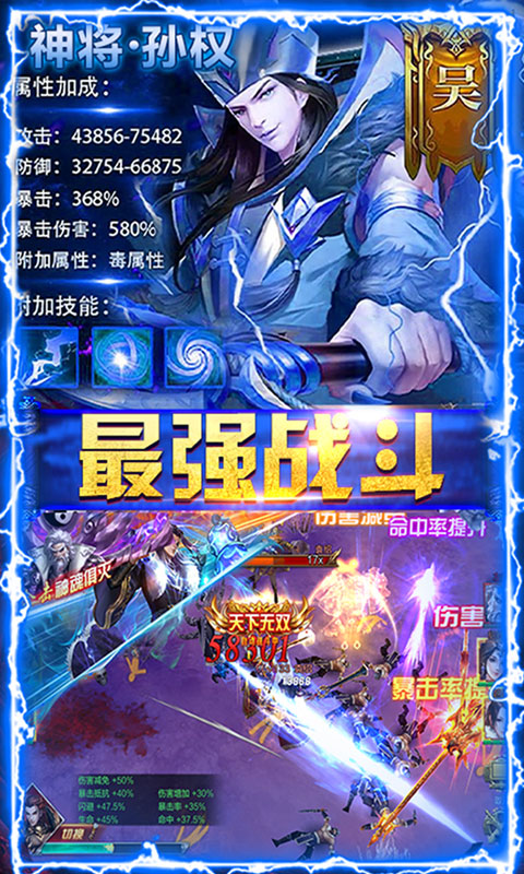 神将三国真3D公益服截图