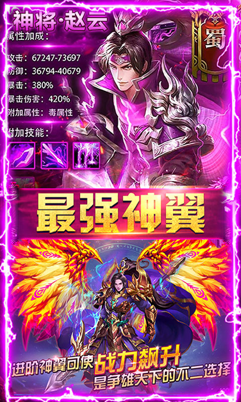 神将三国真3D公益服截图