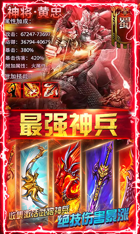 神将三国真3D公益服截图