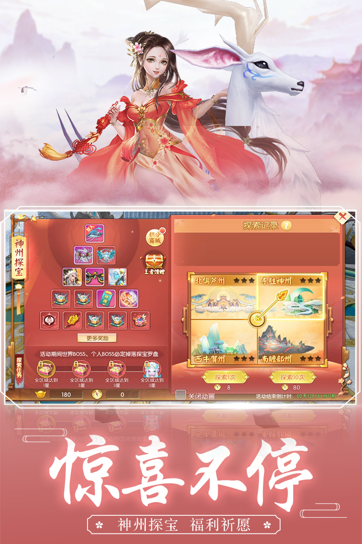萌仙情缘问剑诀变态版截图