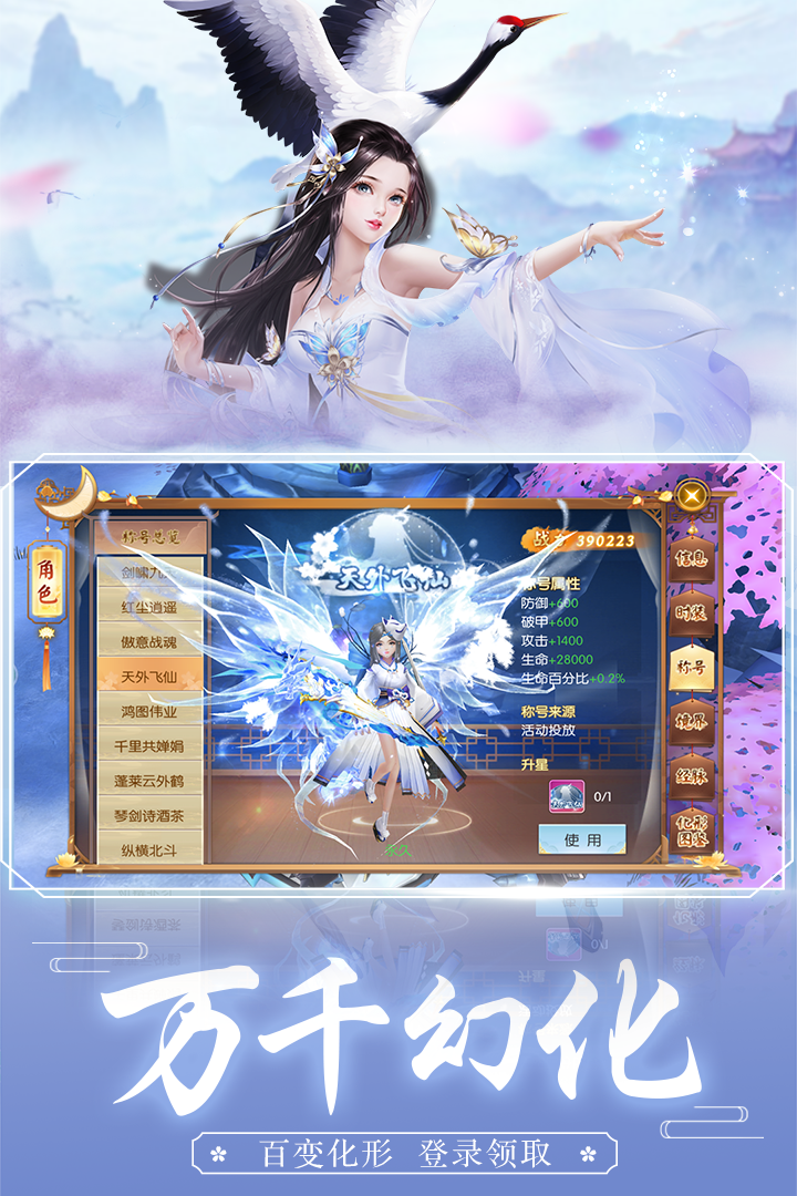 萌仙情缘问剑诀变态版截图