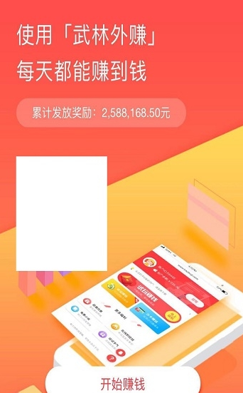 武林外传试玩赚钱