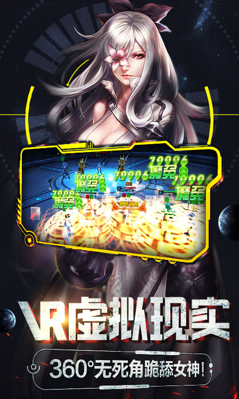 女神星球商城版截图