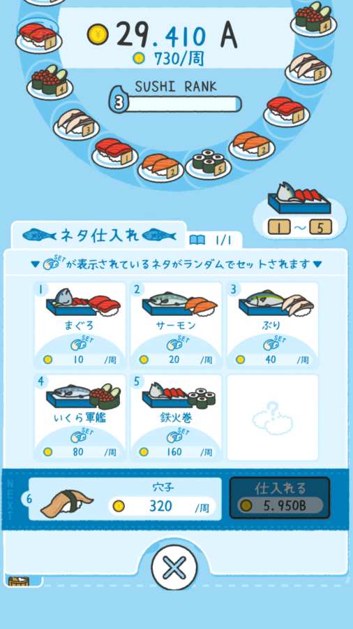 寿司小老板(MERGE SUSHI)截图