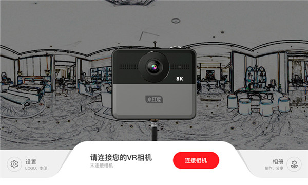 小红屋全景相机app截图
