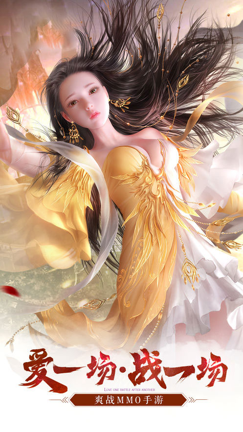 修真情缘公益服截图