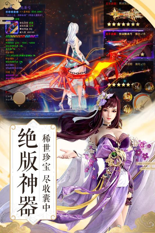 凡仙修真折扣版截图