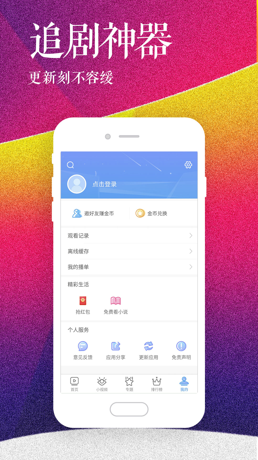 小红帽视频vip免费版