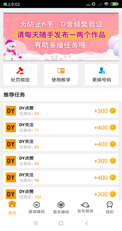 易帮点赞app 易帮点赞app