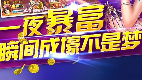元气天天捕鱼3D版 元气天天捕鱼3D版
