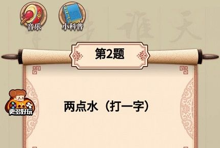 抖音王者猜猜看游戏 抖音王者猜猜看游戏