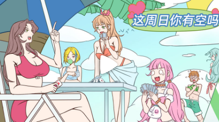 这周日你有空吗去广告版 这周日你有空吗去广告版