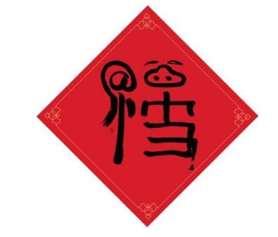 支付宝敬业福扫福图片
