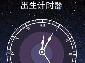 抖音死亡岁数计算器下载