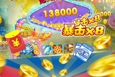 天天捕鱼电玩红包版 天天捕鱼电玩红包版