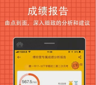 好分数高中成绩查询APP 好分数高中成绩查询APP
