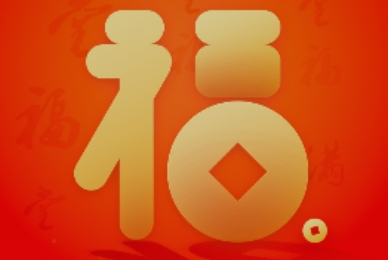 满福堂是一款非常给力的转发文章赚钱的平台,动动指尖转发文章得两千