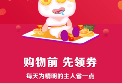 实惠喵0元购app 实惠喵0元购app