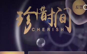 抖音珍惜时间年龄计算器app