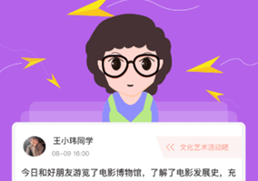 高中综合素质平台 高中综合素质平台