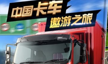 中国遨游2020 中国遨游2020